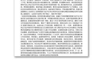 县委书记严肃党内政治生活调研谈话