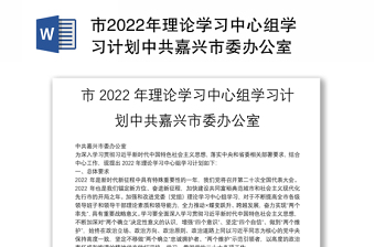 2023年理论学习计划