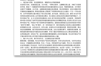 国企党委书记在2022年五四青年座谈会上的讲话