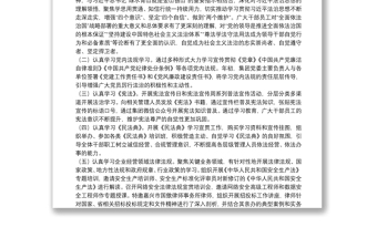 党内法规工作总结报告