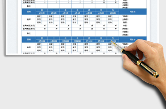 2022减肥打卡表-带日历免费下载