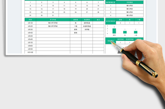 2022每月工作计划表免费下载