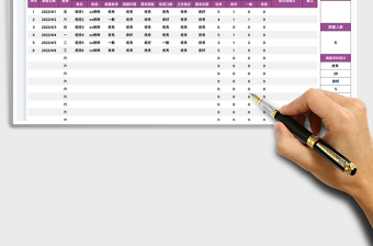 2023幼儿园陪餐意见反馈表免费下载