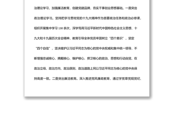 2022上半年机关党建工作总结报告