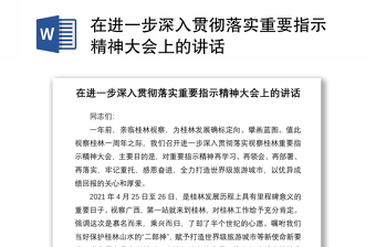 深入贯彻落实党的二十大精神