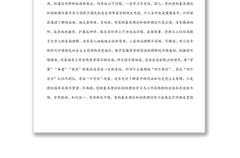 2021年度党员个人组织生活会发言提纲（四个对照）