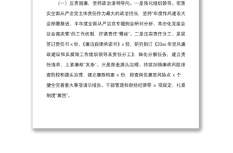 x局清廉机关创建工作情况报告范文工作汇报总结建设