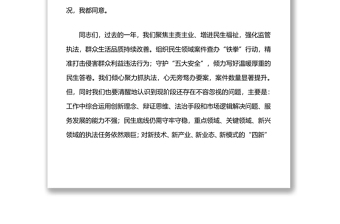 在全区市场监管系统执法办案暨“铁拳”行动工作会议上的讲话