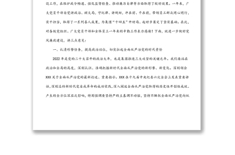 集团公司党委书记在公司党风廉政建设工作会议上的讲话