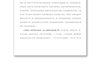 纪委书记在全县纪检监察系统干部培训会上的动员讲话