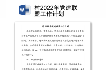 2023党建联盟金融知识宣传总结