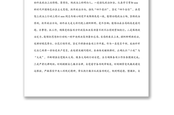 税务局局长三年个人思想和工作总结