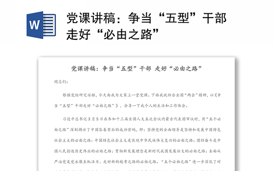 丝绸之路ppt模板
