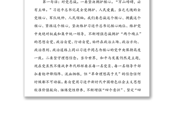 书记在新任职干部集体谈话会上的讲话