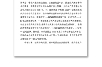 在加强作风建设切实解决群众反映强烈突出问题专项整治工作座谈会上的发言