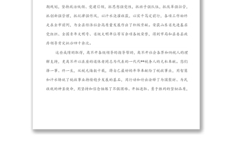 在退休干部荣退仪式上的讲话