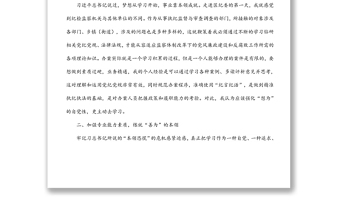 在“五四”青年节座谈会上的发言：以实干担当争做“四为”的纪检监察干部