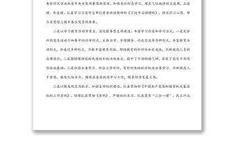 党支部2022年第一季度工作总结