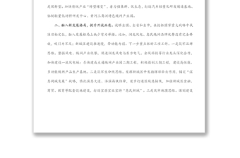 县委解放思想大讨论集中研讨发言提纲