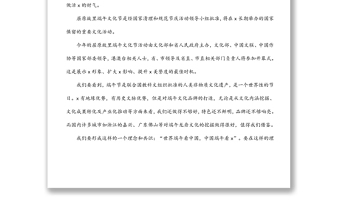 端午节领导讲话稿1