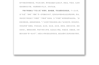 学习中青班讲话心得体会：年轻干部学好新课程不负新时代