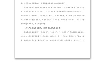 街道年度发展党员工作总结