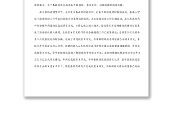 在县卫健局机关庆祝2022年“三八”国际妇女节活动上的讲话