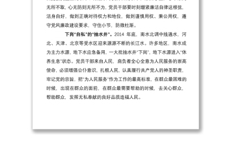 2022第三十五届中国水周活动心得体会2篇