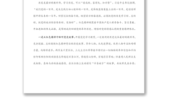 党课讲稿：学党史坚定信念 谋发展担当作为