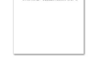 DS学习教育组织生活会对照检查问题清单、原因和措施（89条）