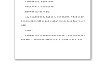 三八妇女节演讲稿：破茧成蝶
各位评委老师们，同事们，朋友们，大家好！