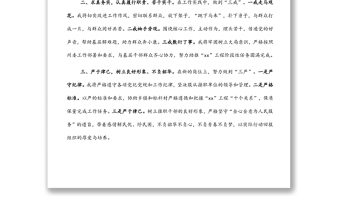 机关年轻干部挂职任前谈话会表态发言