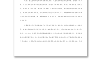 市委书记在市委巡察工作总结暨市委第一轮巡察工作动员部署会上的讲话