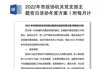 2023廉洁学习月计划