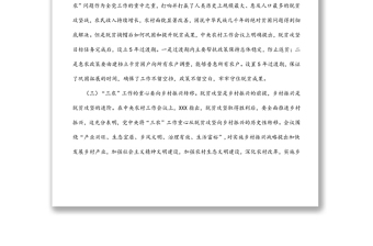 学习经济工作会议农村工作会议精神心得体会