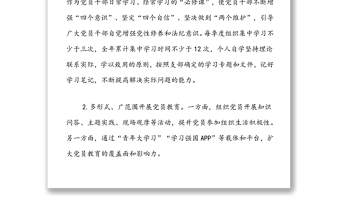 XX2022年党建工作计划