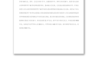 关于中小企业发展情况的调研报告