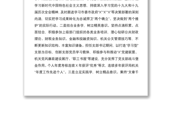 某市财政局办公室三年工作总结