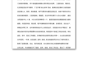 在全区组织、宣传、统战、政法工作会议上的讲话