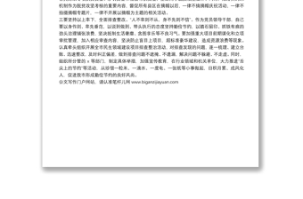 厉行节约反对铺张浪费研讨发言