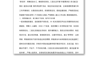 机关纪委书记在纪委工作会议上的讲话