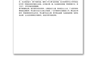 致全市广大团员青年的倡议书