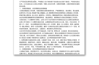 市检察院2022年机关党建工作计划