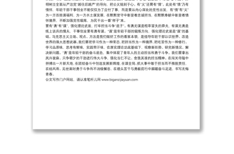 踏“奋斗足迹”搏“无悔青春”