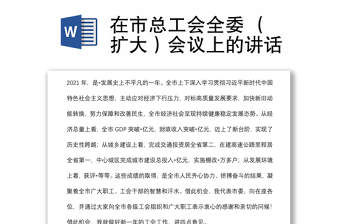 在建党100周年大会上的讲话