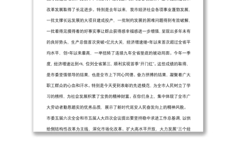 在全市庆祝“五一”国际劳动节暨表彰大会上的讲话