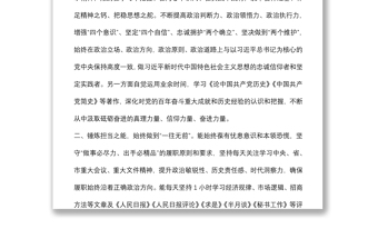 个人三年工作总结（干部提拔）