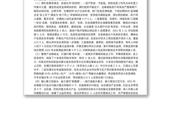 镇巩固拓展脱贫攻坚成果与乡村振兴有效衔接工作总结