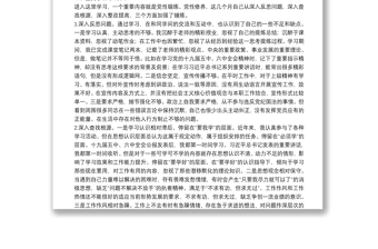 领导干部脱产学习培训心得体会