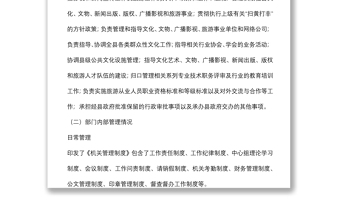 局机关2021年部门整体支出绩效自评报告